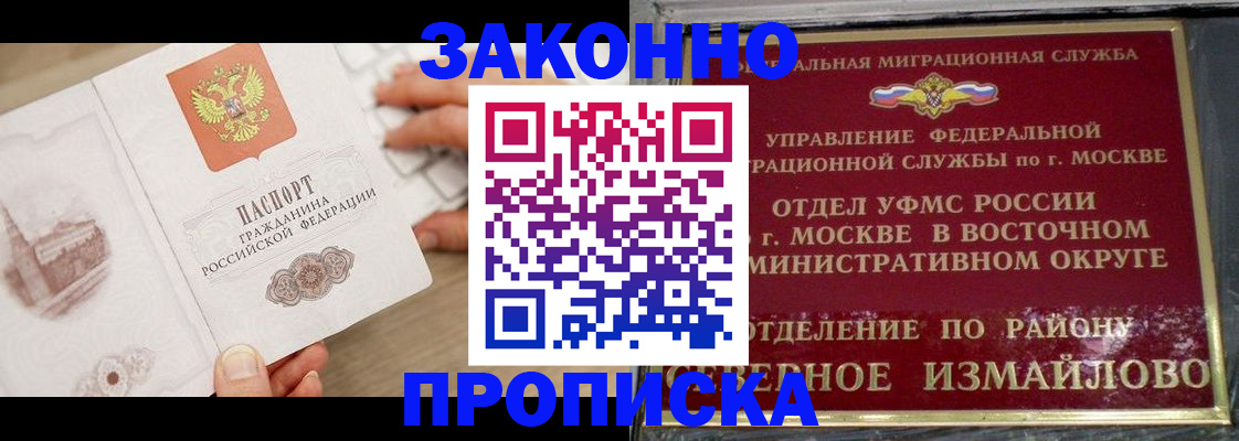 прописка поиск в Боровичах