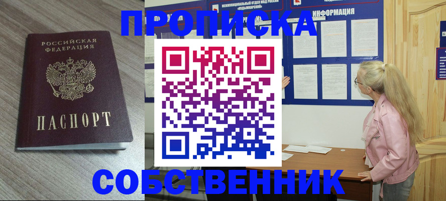 прописка для военкомата в Боровичах