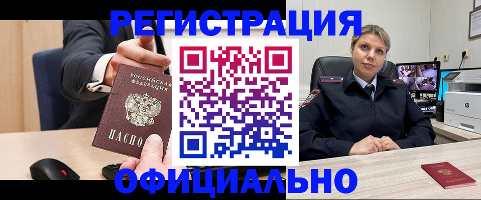 временная регистрация госуслуги в Боровичах