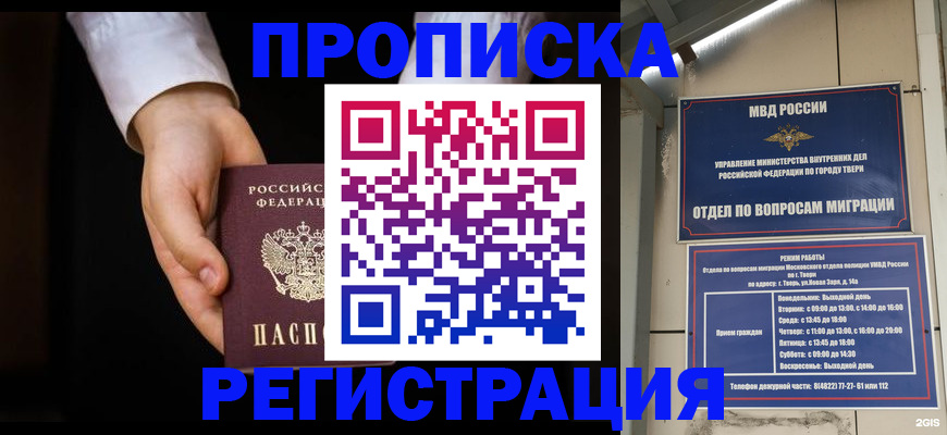 регистрация для школы в Боровичах