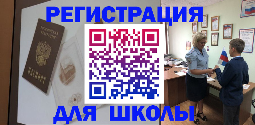 прописка в квартире в Боровичах
