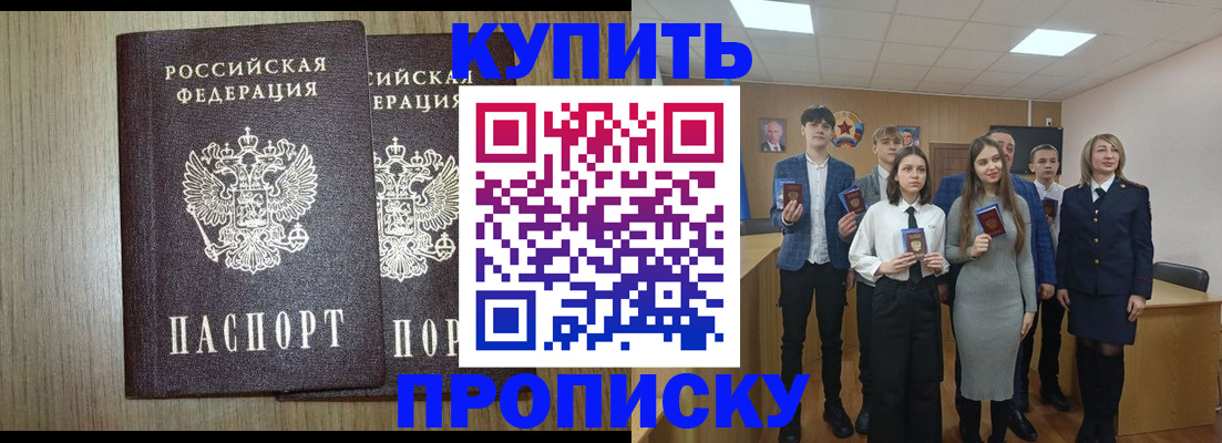 временная регистрация надежно в Боровичах